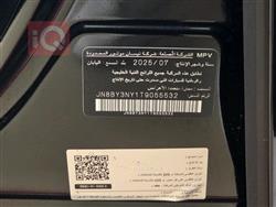نيسان باترول